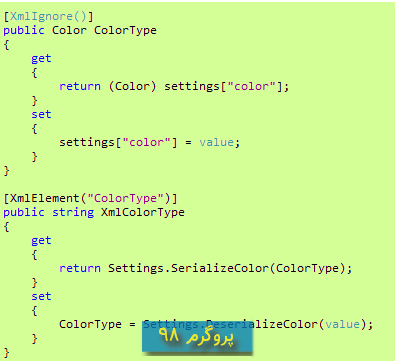 سورس کد کلاس settings برای ذخیره مقادیر در یک داکیومنت xml در سی شارپ