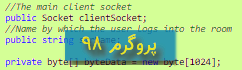 سورس پروژه ی Chat با استفاده از TCP Socket های غیرهمزمان (Asynchronous) با زبان #C