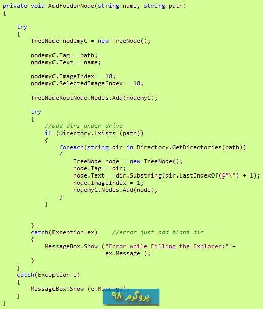 دانلود سورس کد پروژه Windows Explorer در قالب یک user control در سی شارپ #C