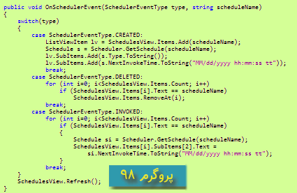 سورس کد کامپوننت زمان بندی (schedule) رویدادها در برنامه در #C