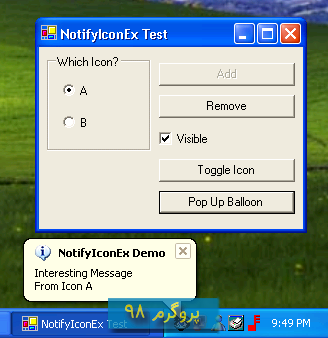 سورس کد جایگزینی برای کلاس NotifyIcon و نمایش Balloon در سی شارپ