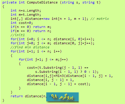 سورس کد نمایش میزان تشابه بین 2 رشته در c#.net