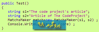 سورس کد نمایش میزان تشابه بین 2 رشته در c#.net
