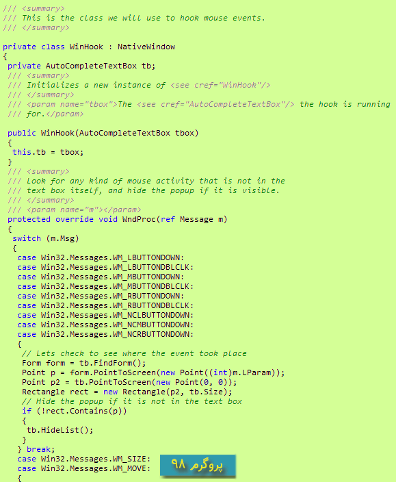 سورس کد پروژه ی AutoComplete TextBox به زبان سی شارپ