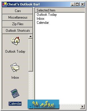 سورس کد پروژه ی منوبار (menu bar) با استایل Outlook در سی شارپ