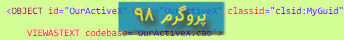 سورس پروژه ی ساخت ActiveX و استفاده از آن در یک صفحه HTML در سی شارپ