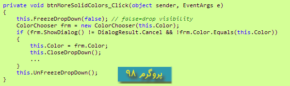سورس کد کنترل DropDown سفارشی در c#