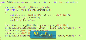 سورس پروژه ی تولیدکننده پازل کلمات (crossword) از لیستی از لغات در سی شارپ #C