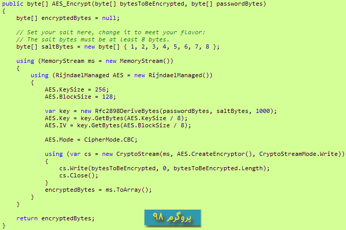 سورس کد رمزگذاری AES 256 bits با Salt به زبان سی شارپ