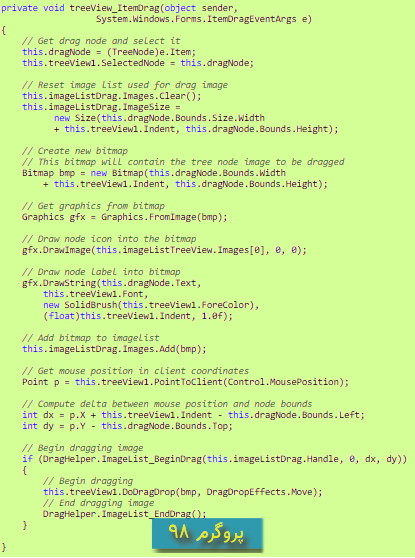 سورس کد پروژه ی treeview drag and drop (درگ کردن tree nodeها) در سی شارپ #C