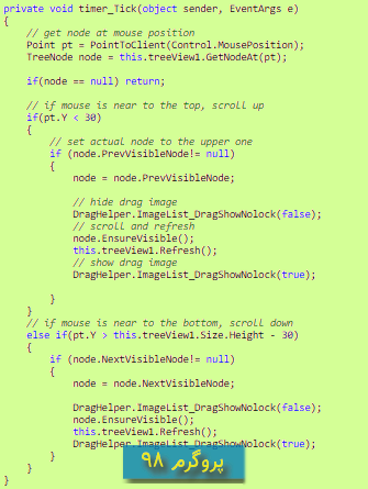 دانلود سورس کد پروژه treeview drag and drop (درگ کردن tree nodeها) در سی شارپ #C
