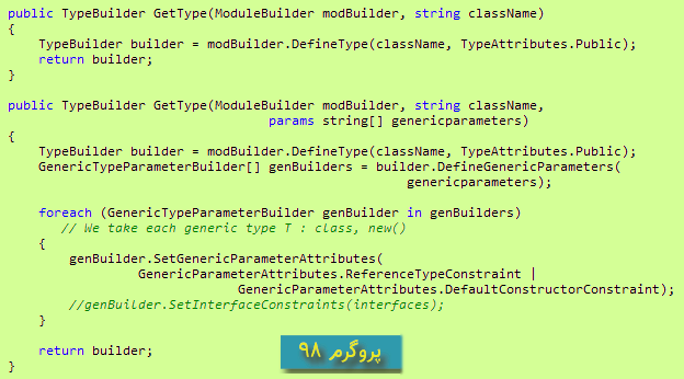 پروژه ی ساخت Dynamic Type با استفاده از کلاسهای Reflection.Emit در #C
