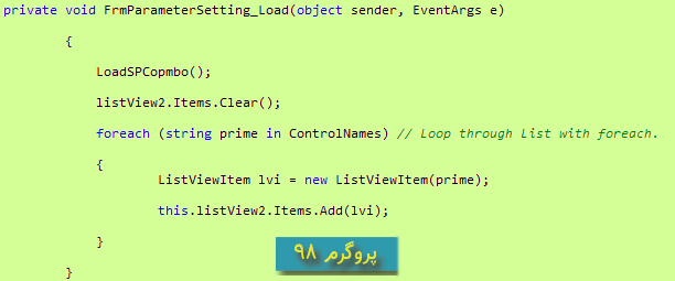 سورس پروژه ی طراحی فرم توسط کاربر در زمان اجرای برنامه (RunTime) با زبان #C