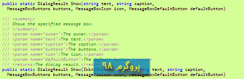 سورس پروژه ی MessageBox با امکان فونت سفارشی و اسکرول بار و متن طولانی و عریض در #C