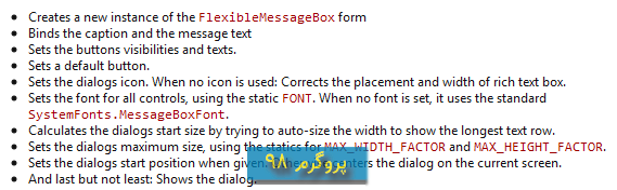 سورس پروژه ی MessageBox با امکان فونت سفارشی و اسکرول بار و متن طولانی و عریض در #C
