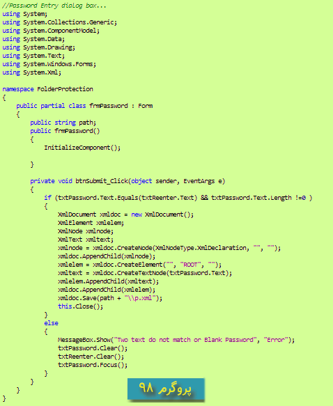 سورس کد Folder protection برای ویندوز با استفاده از Class IDS در سی شارپ