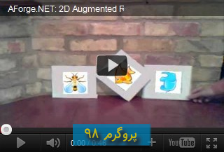 سورس پروژه ی نمایش glyph recognition در augmented reality سه بعدی (واقعیت افزوده) در #C