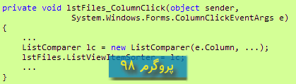 سورس پروژه ی مرتب سازی رشته عددی شبیه sort نام فایلها در Windows Explorer با زبان #C
