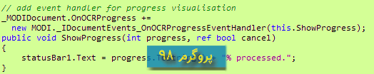 سورس کد پروژه ی OCR با مایکروسافت آفیس - استفاده از کتابخانه MODI در سی شارپ #C