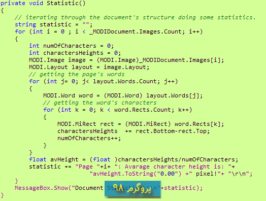 سورس کد پروژه ی OCR با مایکروسافت آفیس - استفاده از کتابخانه MODI در سی شارپ #C