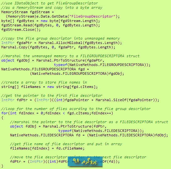 سورس کد Drag and Drop پیغام های Outlook یا message attachments در برنامه ویندوزفرم در c#.net