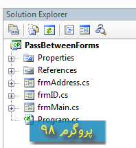 سورس کد ارسال داده بین Windows Form ها در c#.net