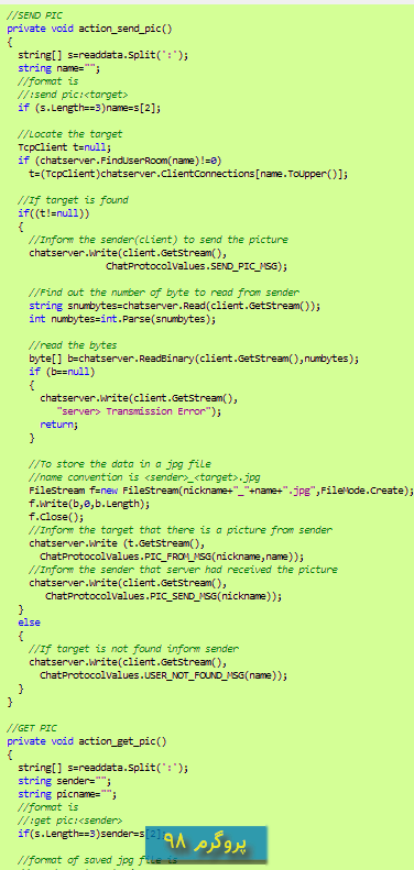 سورس کد چت با پشتیبانی از ارسال تصویر در سی شارپ #C