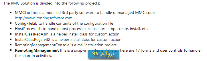 سورس کد کنسول مدیریت ریموت کردن پروسه میزبان (remoting host process Management Console) در سی شارپ #C