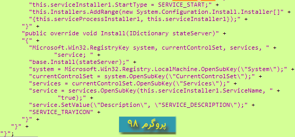 سورس کد کنسول مدیریت ریموت کردن پروسه میزبان (remoting host process Management Console) در سی شارپ #C