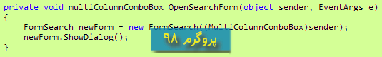سورس کد ComboBox چند ستونه قابل جستجو در #C