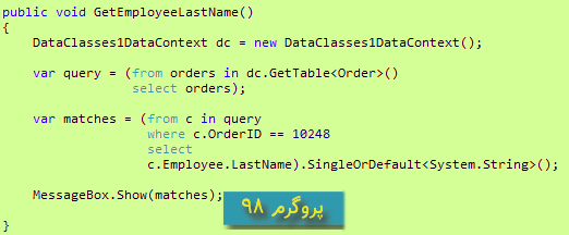 سورس کد LINQ to SQL و select و insert و update و حذف داده و اجرای stored procedures در #C
