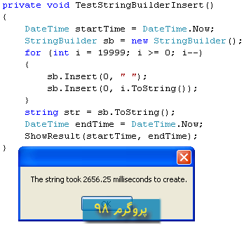 سورس کد StringBuilderPlus: اصلاح شده و سریعتر از StringBuilder در سی شارپ