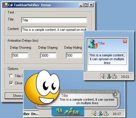 سورس پروژه ی TaskbarNotifier (نمایش پیغام با استایل MSN Messenger) در c#.net