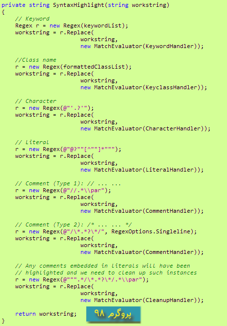 دانلود سورس کد پروژه قراردادن بک گراند رنگی برای قسمتی از Rich Text Box در سی شارپ #C