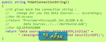سورس کد پروژه ی ADO.NET و ارتباط با دیتابیس Microsoft Access در سی شارپ #C