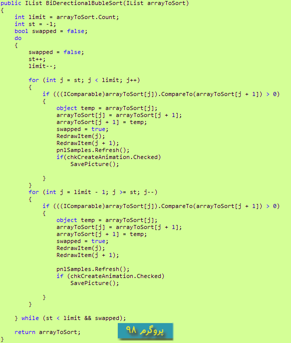 سورس کد پروژه ی مقایسه الگوریتم های مرتب سازی (sorting) در c#.net