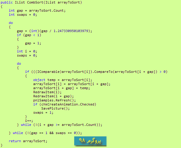سورس کد پروژه ی مقایسه الگوریتم های مرتب سازی (sorting) در c#.net