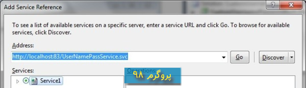 سورس کد WCF Service با احرازهویت username و پسورد سفارشی بدون نصب certificate روی client side به زبان سی شارپ