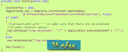 سورس پروژه ی minimize کردن پنجره ها در system tray در c#.net