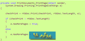 سورس کد پردازش متن پیشرفته و کار با فایل های rtf و html با زبان #C