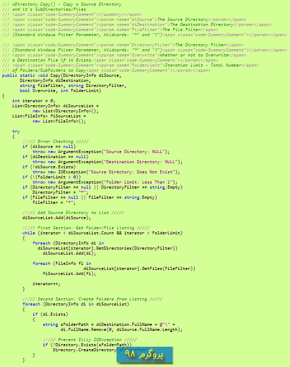 سورس کد کپی کردن Folder با xDirectory در c#